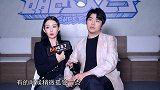 吉娜：孤独会有灵感，黄明昊公开银幕初吻细节，baby为拍戏睡