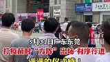 广东人打疫苗像极了运动员出场  下面有请广东方队！