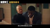 电影《唬胆特工》全国上映 真假杀手组队上天入地炸裂银幕