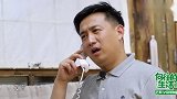 神秘人打电话找黄老师点菜，可他竟把菜单全改了，蘑菇屋骗人？