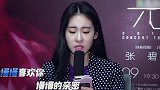 张碧晨你输了！你的文字深爱他，而他却只想做个好爸爸
