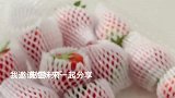 听说这样吃草莓会更甜！