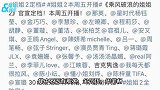 浪姐2官宣30位女星全阵容！那英张柏芝将互撕？王菲或献唱舞台
