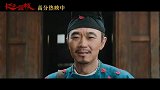 《长安的荔枝》今日发布“破局新生”版后告片