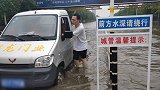 最大降雨量116.6毫米！河北邢台启动市级防汛Ⅳ级应急响应