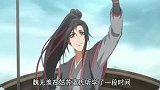 《魔道祖师》魏无羡被问：靠近蓝忘机三步内就得冻死