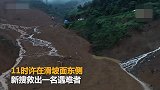 水城县山体滑坡新搜救出2名遇难者 已致22人遇难