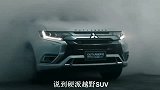 汉兰达的“替代者”，三菱新SUV比宝马X5霸气