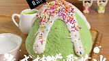 吃冰才是夏天的快乐啊 甜品 雪花冰 抹茶