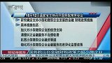 国务院出台金融财税政策力挺小微企业