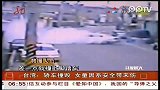 轿车撞毁  女童因系安全带未伤