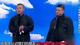 爆笑相声岳云鹏调侃孙越，演员的肚是杂货铺，人家是超市！