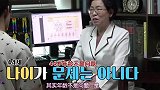 咸素媛想生二胎担心自己年龄大，医生还有54岁生孩子的呢