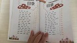 激发兴趣的谜语，让孩子爱上阅读，还能从中找到答案。