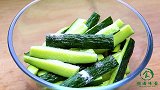 腌黄瓜这个做法好吃不发苦，口感清脆，酸辣爽口，开胃下饭是一绝