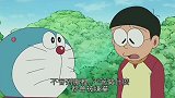 哆啦A梦和大雄到来给小人国带来困扰。
