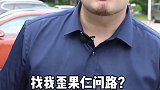 找一个歪果仁问路会发生什么？