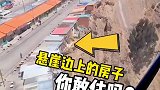 建在悬崖边上的房子你敢住吗？你还别说，还真有人住
