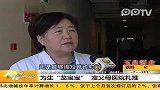 为生龙宝宝 准父母医院扎堆