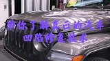 车身凹坑不用破坏原车漆快速复原，带你了解真正的技术