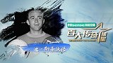 上古大神迪斯蒂法诺 欧冠五连霸竟无缘世界杯
