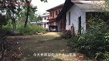 深山里有一个大型无人村，空心空洞空世界，人到底去哪里了