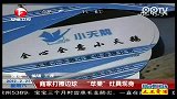 商家打擦边球“苹果”灶具现身