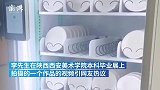 美院毕业展作品引热议：自动售货机卖盘子掉下就碎了