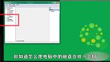 你知道怎么把电脑本地磁盘合成一个吗，快来学习一下