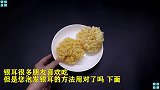 泡银耳的正确方法，我是今天才学会，看看吧