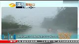 台风“纳沙”已致海南等三省386万人受灾