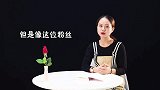 粉丝情感解惑：特别情感节目！