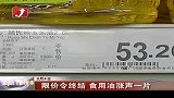 金融界-限价令终结 食用油涨声一片-8月4日