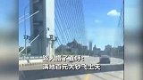 浙江一大桥“天降钞票”！男子狂捡钱，路人：满地百元大钞飞上天