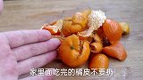 橘子皮不要扔，它是个宝，简单一做，作用这么厉害，真是长见识了