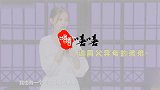 王子文罕谈同父异母的弟弟，称呼继母阿姨，曝与吴永恩天甜蜜日常