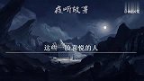 民间故事：恶魔宝宝