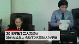 广西2名男孩15岁就当爸 在牢里见到孩子后大哭