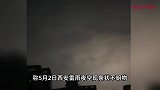 西安网友曝雷雨夜惊现多条“龙形”黑影！惊呆全国网友，真相大白