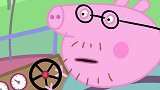 小猪佩奇：猪爸爸吐槽猪伯伯，猪爸爸不应该这样子说伯伯