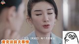 好心疼！黄奕含泪谈没保护好女儿，孩子曾被前夫诱导拍视频