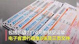 中通寄丢价值7千行程单仅赔600，法院：行程单本身不具有经济价值且未保价