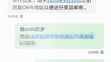去看次元展上，随手拍了个照片，也没在意，没想到收到了中奖通知
