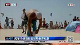 综合-14年-风筝冲浪刷新吉尼斯世界纪录-新闻