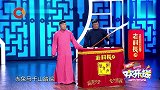 衡治衡小珍是父子关系，郭德纲愣了，衡小珍一句话引爆笑