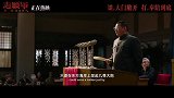 《志愿军:浴血和平》今日发布“倒数和平”正片片段