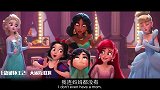 无敌破坏王：公主们脱下礼服，不料安娜公主还穿了牛仔裤，笑喷