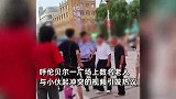 广场上数名老人驱赶滑板小伙，放狠话“碰我我就倒”，警察调解也遭骂