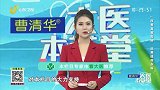 大医本草堂-20220721-改善真寒假热，远离疑难杂病