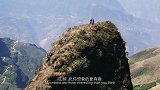 云南生物多样性保护宣传片《我们的山脉》